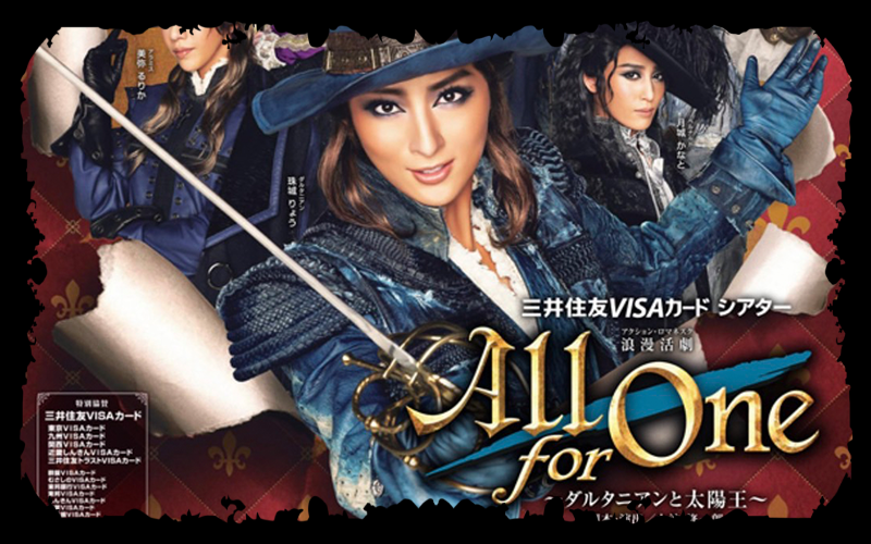 宝塚歌劇団 月組公演「All for One」振付 | KAORIalive Official Web