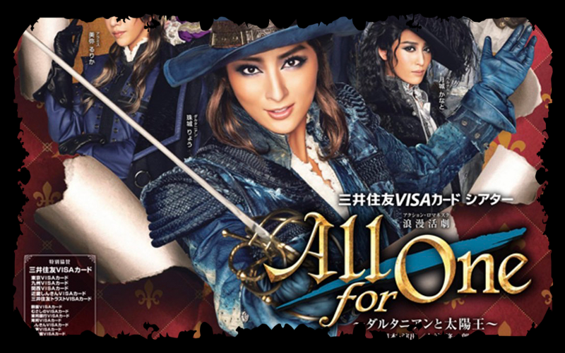 売れ筋ランキングも掲載中！ 宝塚歌劇 月組公演 ALL for One - DVD